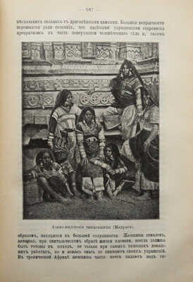Шурц Г. История первобытной культуры Г. Шурца / Пер. Э. Пименовой и М. Негрескул. СПб., 1910.